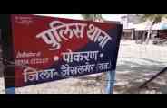 Jaislamer patrika