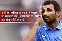 BCCI,Mohammad Shami,haseen,