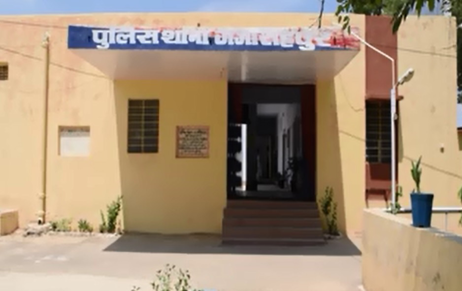 police station ganjsinghpur 