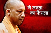 Yogi Adityanath 
