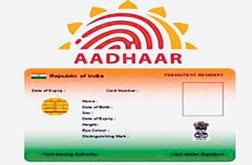 Aadhar card news