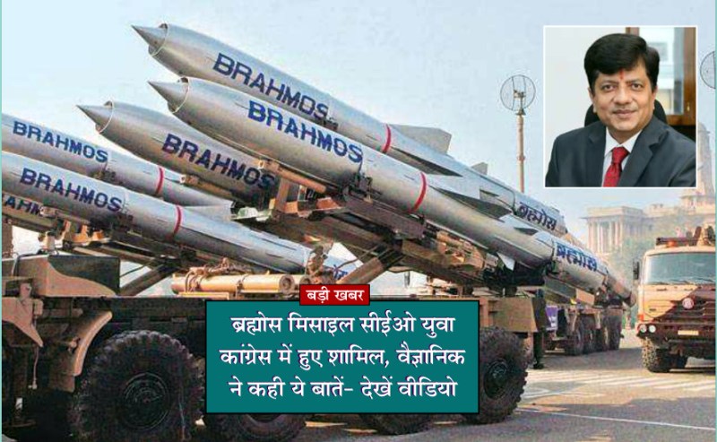 युवा वैज्ञानिकों का मार्गदर्शन कर देश को शक्तिशाली बनाने के सूत्र भी दिए