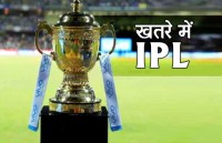 IPL