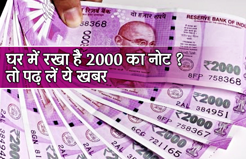  rs 2000 note