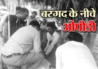 Chc Dalmau Raebareli opd treatment