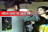 RJD,social media,viral,rjd leader,dancer,bar dancer,lady dancer,