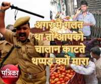Fruit vendor retorts when thrashed by cop in Korba