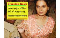 monica bedi passport case latest judgment by mp high court today,monica bedi passport case latest news,mp high court latest decision for monica bedi passport case,mp high court judgement for monica bedi passport case,mp high court judgement order,jabalpur high court judgement for monica bedi case,abu salem ,Abu Salem,Abu Salem Jail,underworld don in india,underworld don abu salem,underworld don Abu Salem,actress monica bedi,tv and bollywood actress monica bedi,film actress monica ,Jabalpur,