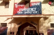 raniwada