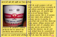 Rajsamand Hindi news,Rajsamand local news,