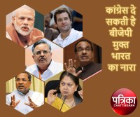 Political analysis: Congress may give BJP free India slogan