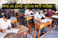 Rajasthan Police Constable