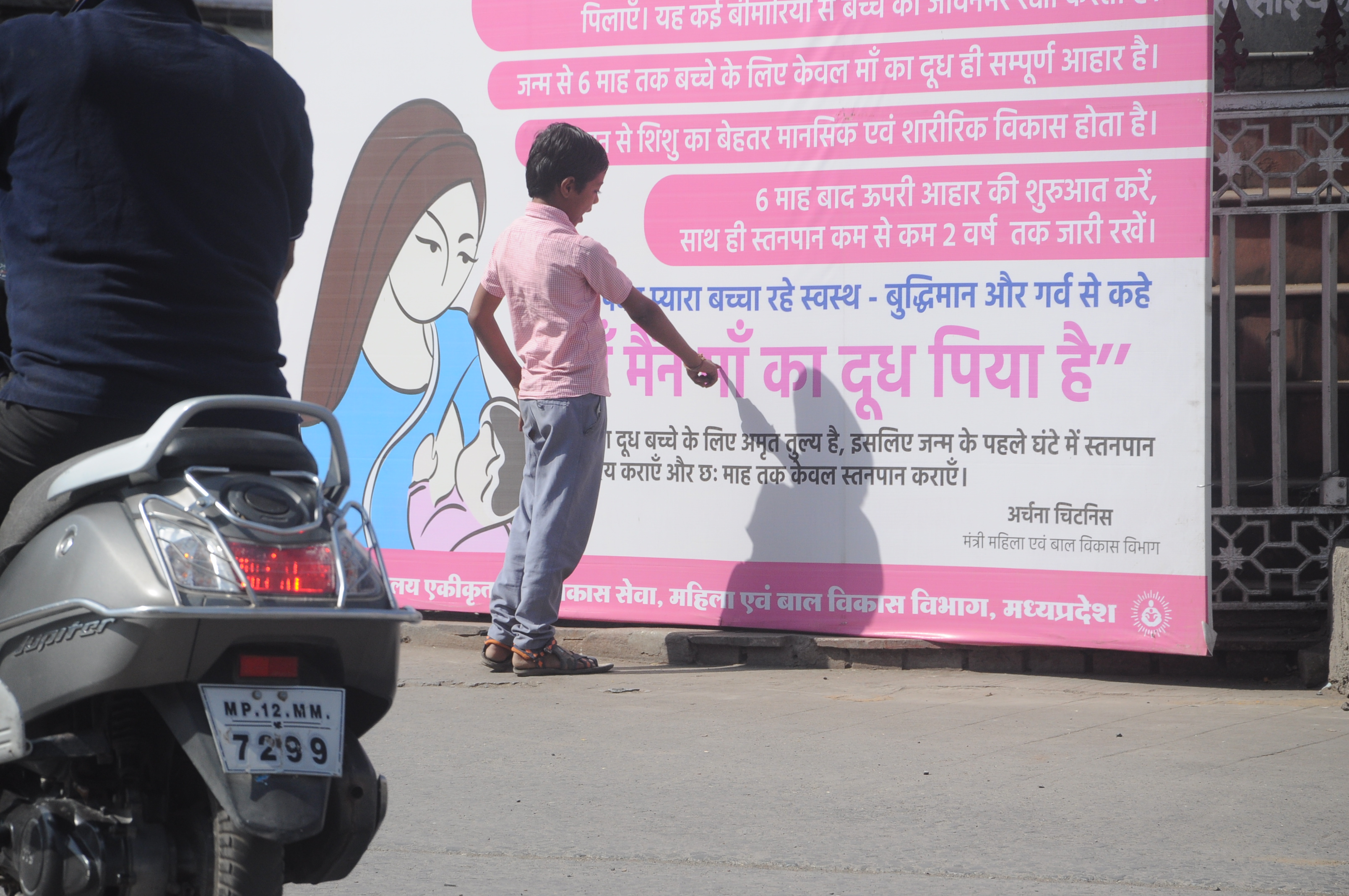 Poster in MP Khandwa- Yes, I have drunk Mother's milk