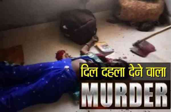 Murder in sikar rajasthan