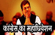 Rahul
