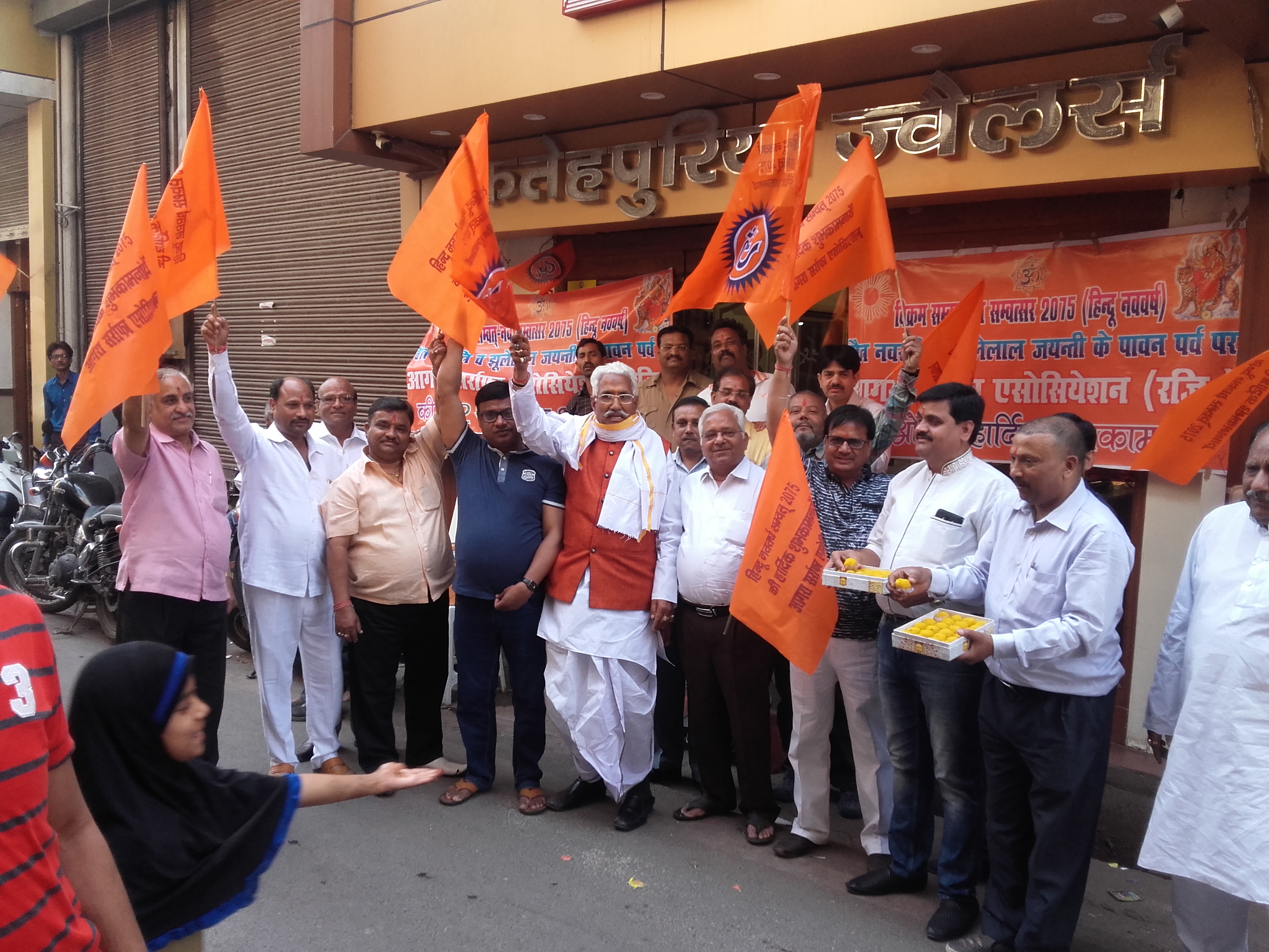 Nav varsh samvat 2075