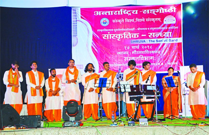 Sanskrit, International Seminar, Harisinh Gaur University Sagar