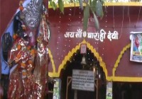 Shakti Peeth varahi devi temple