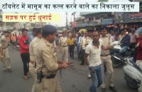 killer killed innocent girl in toilet case latest news in hindi,murder,rape and murder,innocent girl murder ,innocent girl murder in mp,innocent girl murder in jabalpur,innocent girl murdered,A innocent girl murder after rape,jabalpur police,crime,Jabalpur,