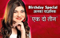 alka yagnik birthday