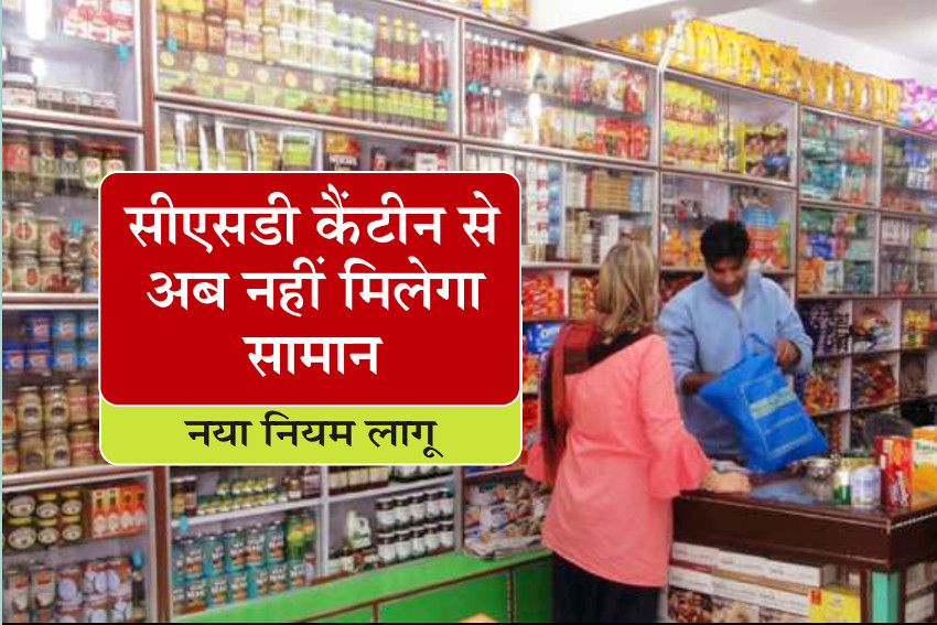 govt rules for csd canteen