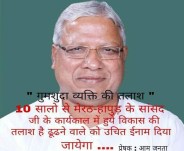meerut