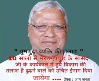meerut