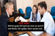 bank loan