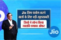 reliance jio