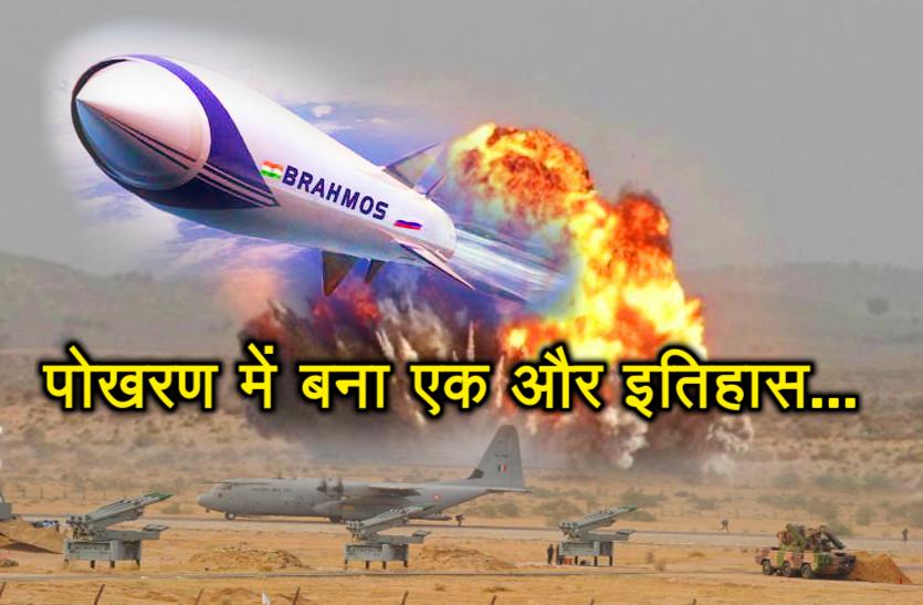 BrahMos