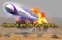 BrahMos