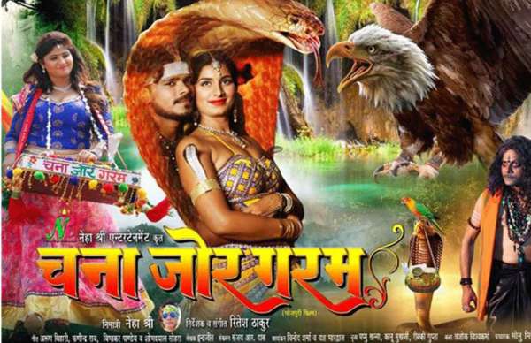 नाग और इंसान के बीच बेजोड़ ‘लव ट्राएंगल’ है फिल्म ‘चना जोर गरम'