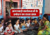 anganwadi workers pramotion
