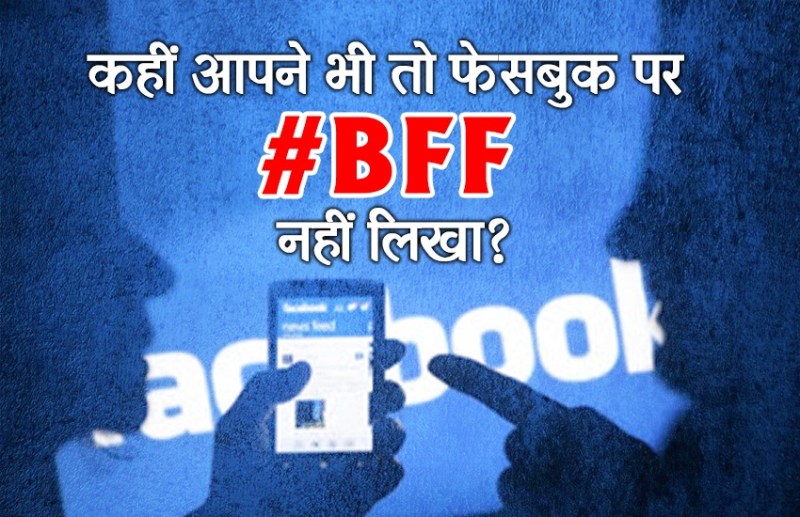 facebook viral post bff