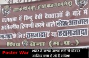 poster war