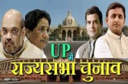 Rajyasabha chunav