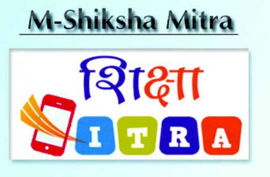 Teachers raised questions on the success of M. shiksha Mitra