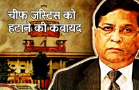 CJI Deepka Misra