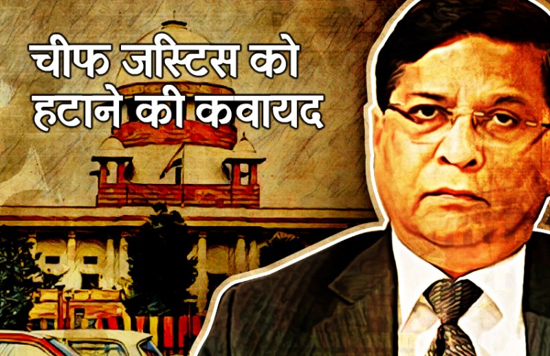 CJI Deepka Misra