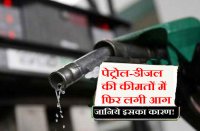 petrol deisel rate