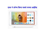 Apple iPad