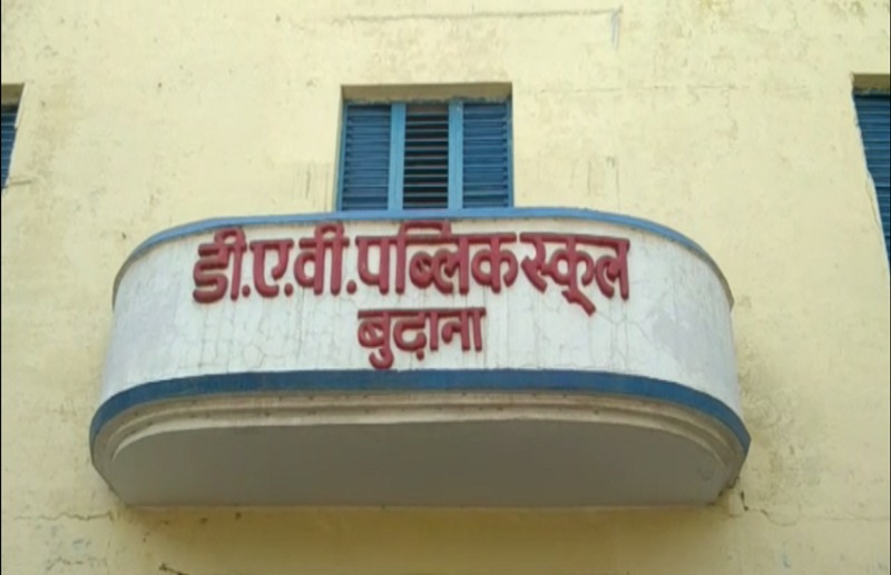 DAV public school Budhana