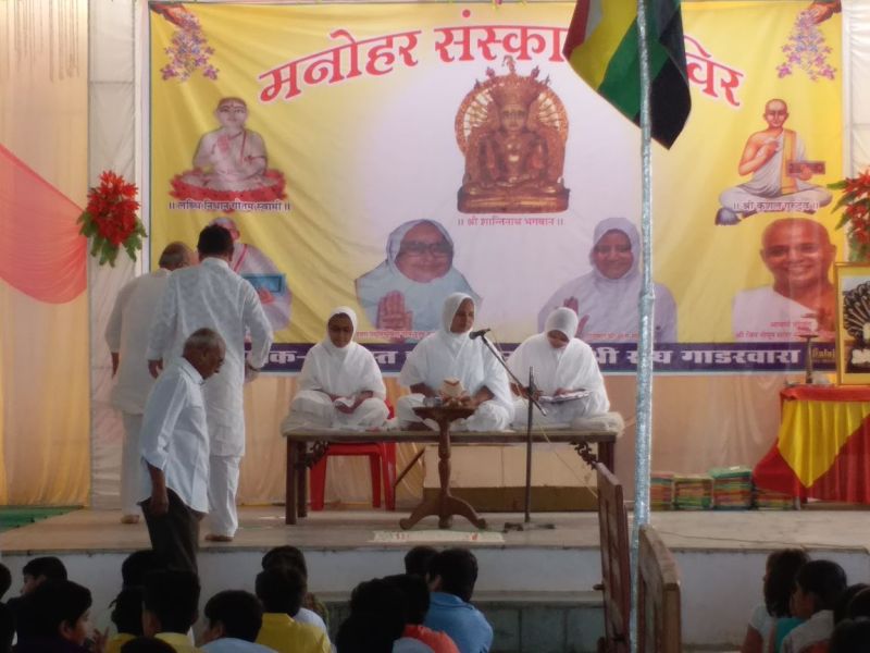 धार्मिक संस्कारों शिविरों का आयोजन अतिआवश्यक हो गया है