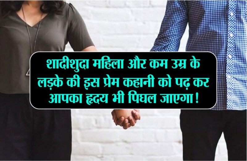 the story of true love