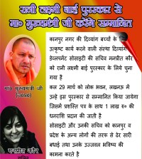 दिब्यांग बच्चों का चलाती हैं स्कूल, लखनऊ में आज सीएम देंगे पुरूस्कार