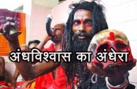 Weird Beliefs and Superstitions in Rajasthan