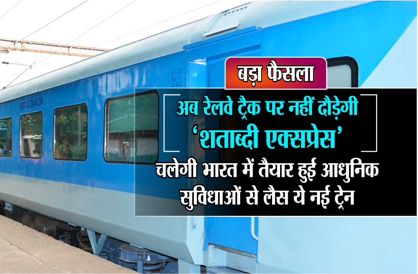 Shatabdi express