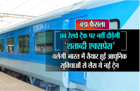 Shatabdi express