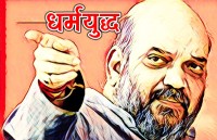 amit shah