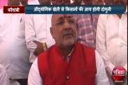 Giriraj Singh Visit